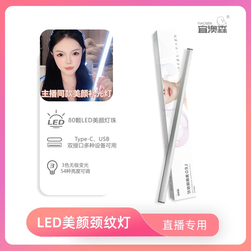 主播补光下巴灯宠物箱照明灯宿舍神器led灯条usb长条磁铁阅读灯管