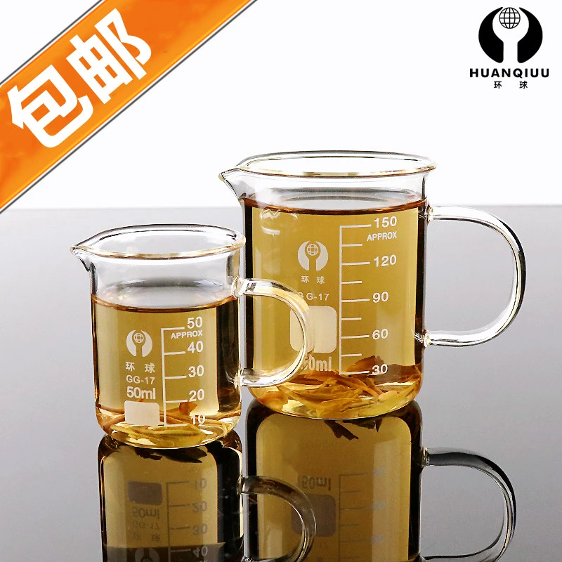 加厚耐高温玻璃烧杯 带柄烧杯实验室刻度量杯250 500ml水杯带把手