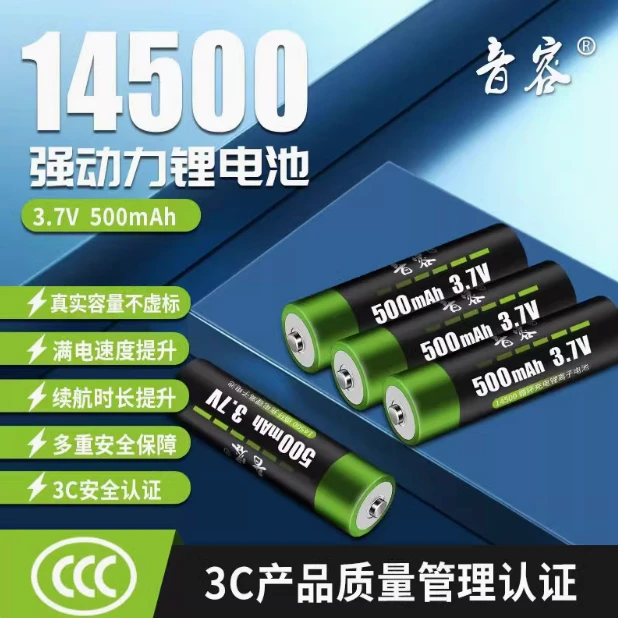 鹦鹉学习机收音机专用电池