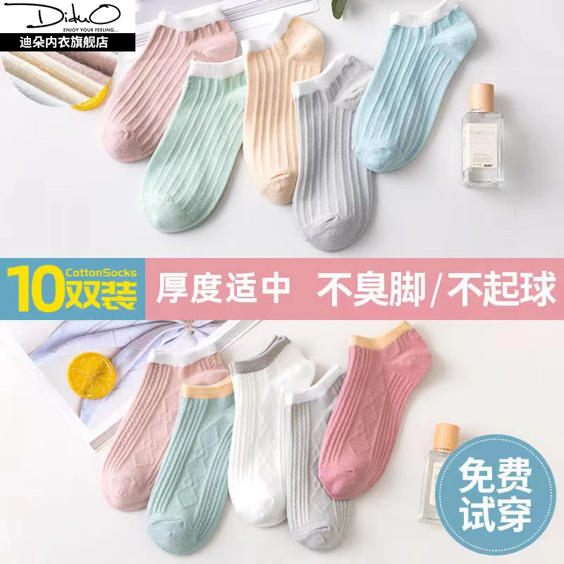【10双装宠粉】纯色短筒袜袜子浅口女春夏季薄款船袜透气短袜低帮