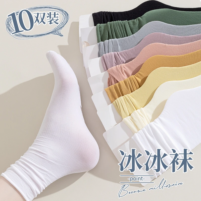 冰冰袜子女中筒堆堆袜夏季薄款百搭天鹅绒春夏冰丝长袜夏天潮网红