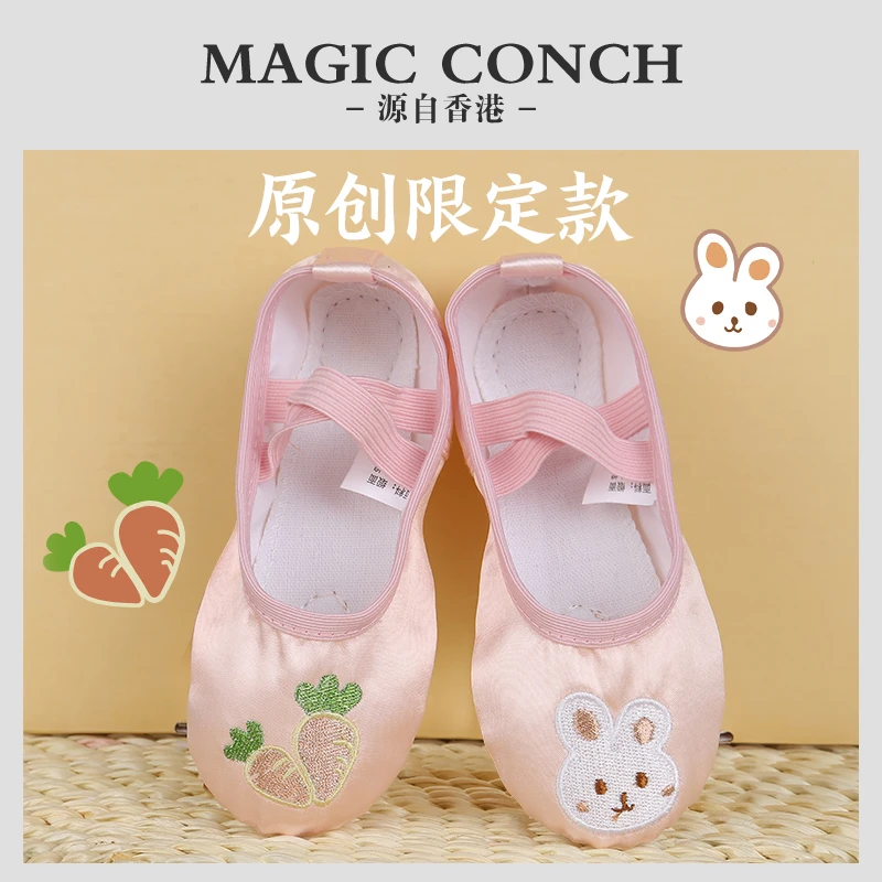 魔幻贝壳儿童舞蹈鞋软底练功鞋小孩猫爪女童芭蕾舞鞋跳舞鞋中国舞