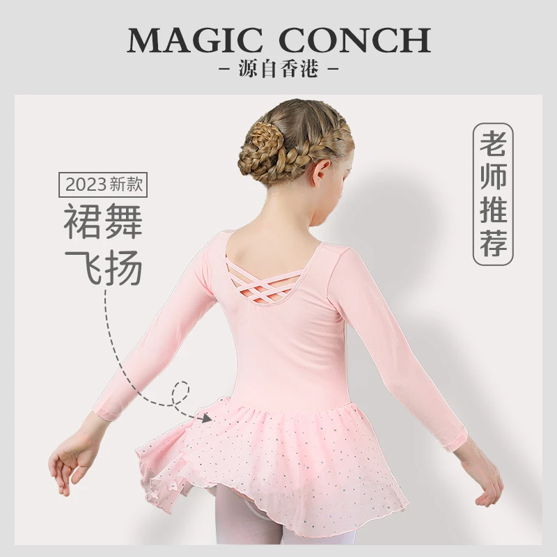 新款夏季长袖儿童舞蹈服女童练功服女孩芭蕾舞裙中国舞纱裙跳舞衣