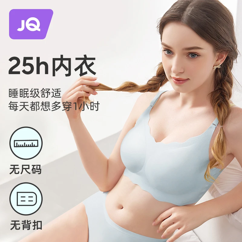 2件装-婧麒25H无尺码女士内衣轻薄透气文胸无痕柔软亲肤舒适四季