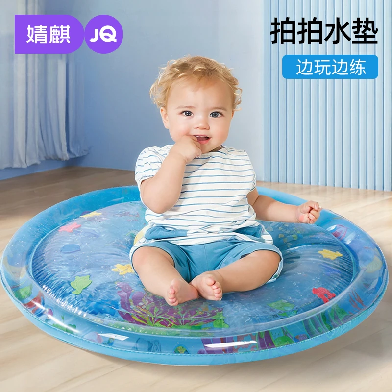 婧麒婴幼儿爬爬水垫玩具大号夏季儿童宝宝爬行训练拍拍水垫加厚