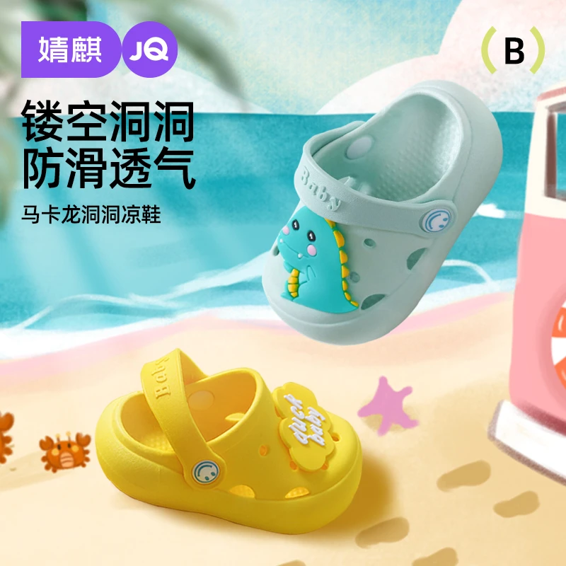 婧麒儿童凉拖鞋夏室内用防滑女孩男童女洞洞鞋宝宝婴儿洗澡用包头