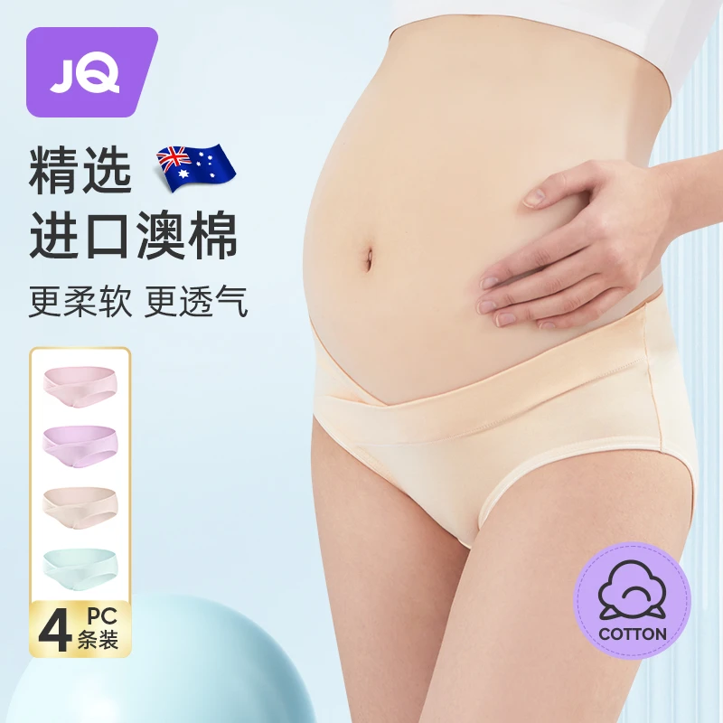 【舒适澳棉】婧麒孕妇内裤低腰纯色 孕期专用无痕产后内裤大码女款