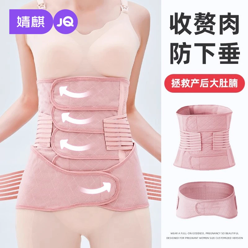 婧麒收腹带产后产妇专用收腹带剖腹产四季纱布塑腹带月子顺产修复