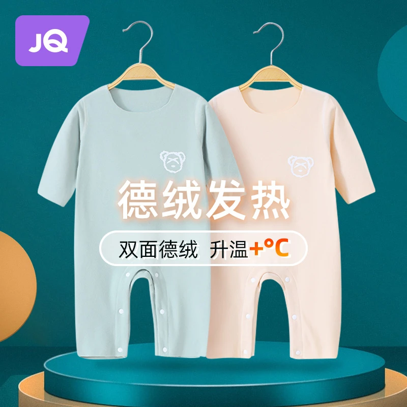 婧麒婴儿衣服秋冬款德绒连体衣宝宝发热保暖打底睡衣新生儿套装