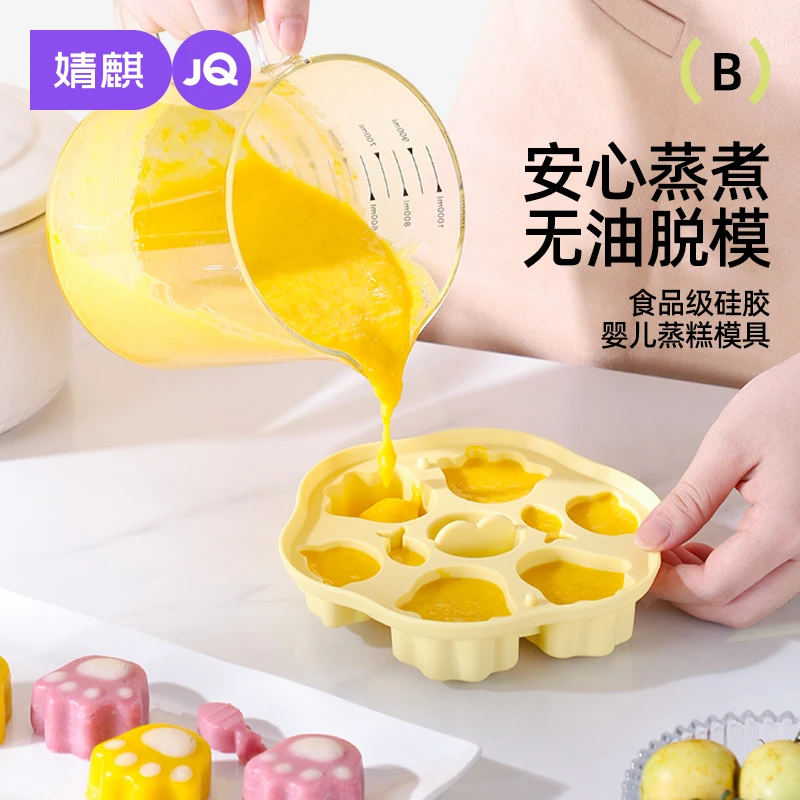 婧麒蒸糕模具辅食硅胶婴幼儿宝宝米糕猫爪可蒸冷冻食品级糕点模具