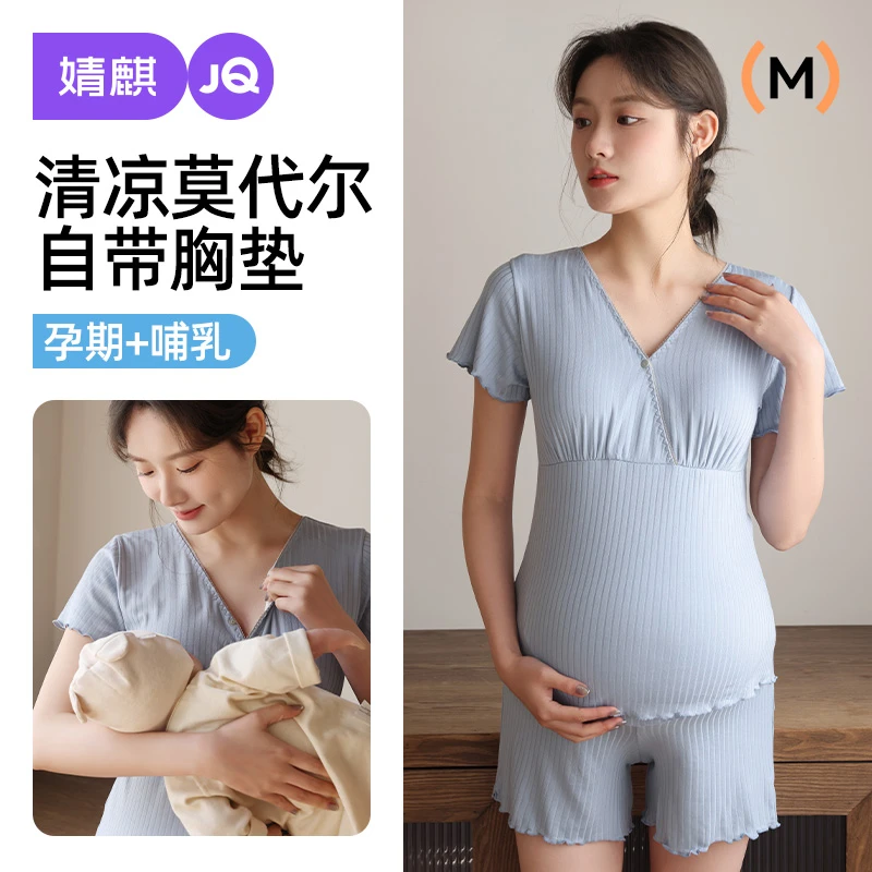 婧麒孕妇睡衣哺乳短袖T恤产后喂奶带胸垫夏季薄款月子家居服套装