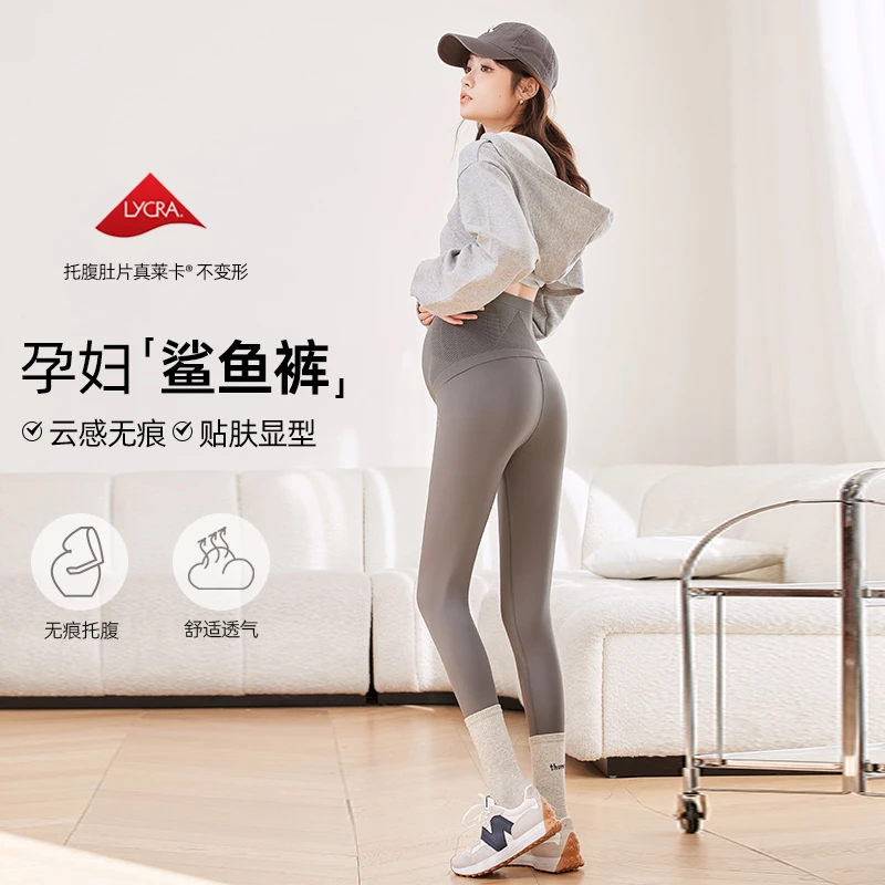婧麒孕妇鲨鱼孕妇裤春秋款外穿孕妇裤托腹无痕高腰舒适透气打底裤