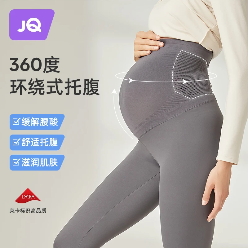 【新星体验官】孕妇鲨鱼裤运动孕妇裤舒适高品质瑜伽外穿秋冬百搭