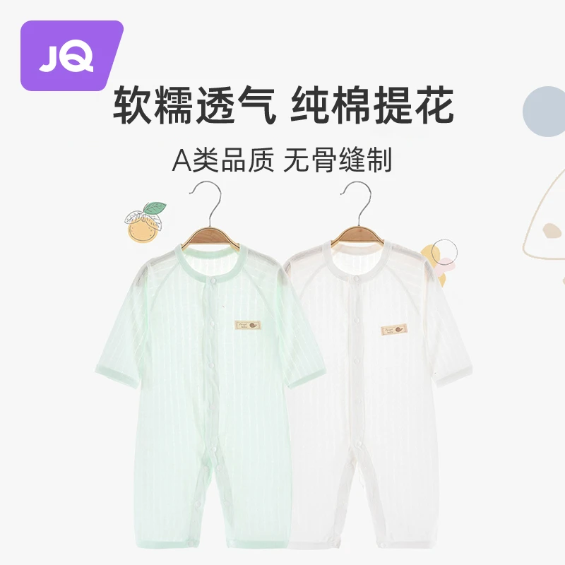 婧麒婴儿衣服夏季薄款新生宝宝长袖提花连体衣纯棉空调服爬服夏装