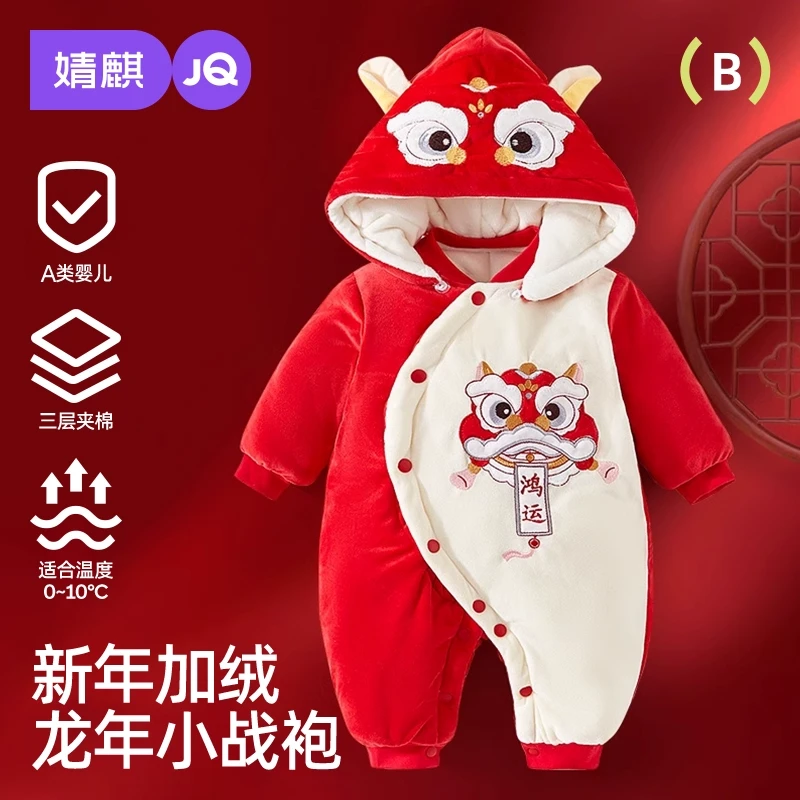 婧麒新生婴儿衣服秋冬连体衣宝宝红色新款拜年服满月外出过年冬装