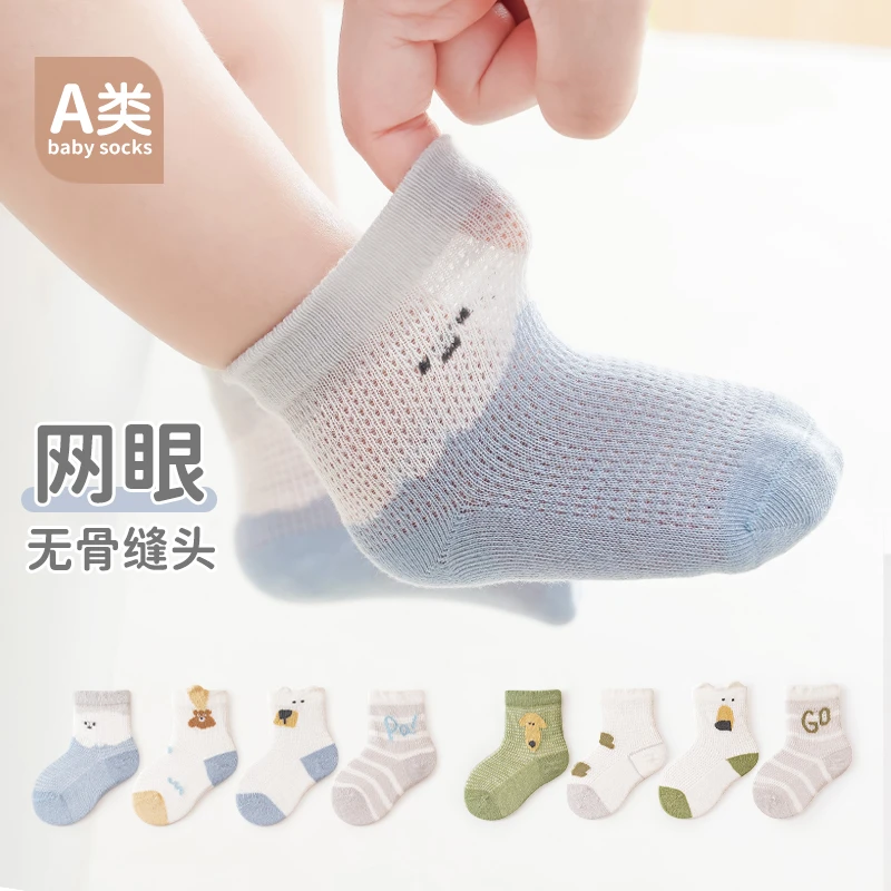 婧麒宝宝袜子婴儿夏季薄款网眼袜新生儿夏季透气短筒棉袜无骨短袜