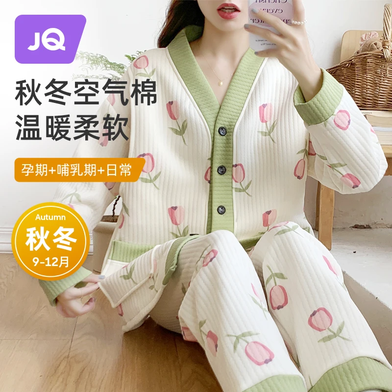婧麒空气棉月子服秋冬大码孕妇加厚保暖家居服套装产后哺乳睡衣