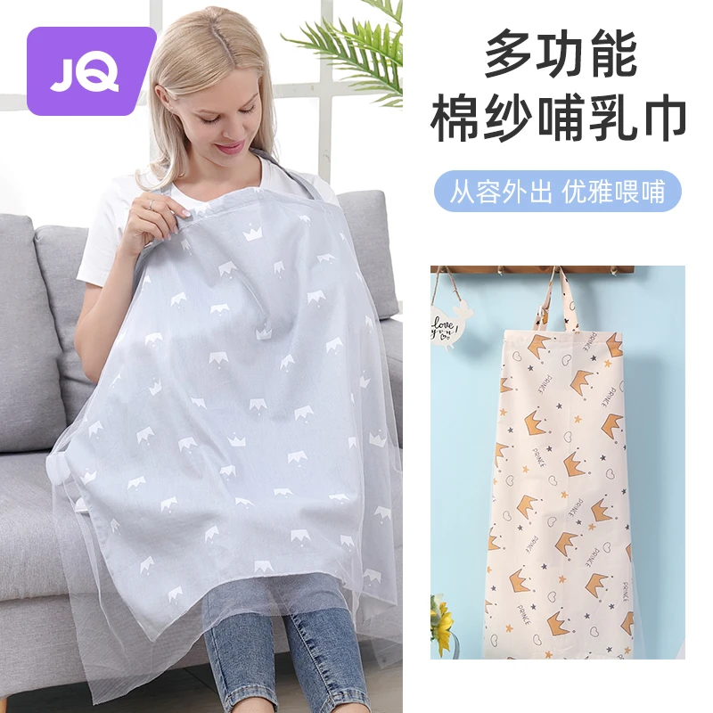 婧麒哺乳巾外出哺乳遮挡衣喂奶遮羞布神器多功能盖罩防走光透气女