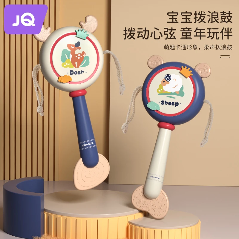 婧麒环保趣味可咬3-6个月新生儿男女宝宝趣味手摇鼓摇铃玩具0-1岁