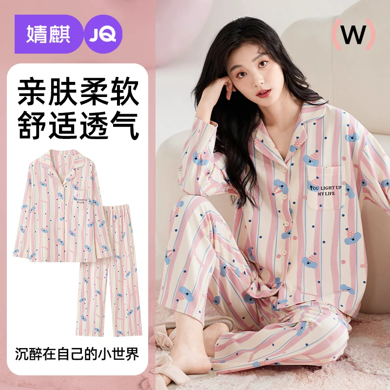 婧麒睡衣女春夏款纯棉女士家居服套装宽松大码春季长袖长裤两件套