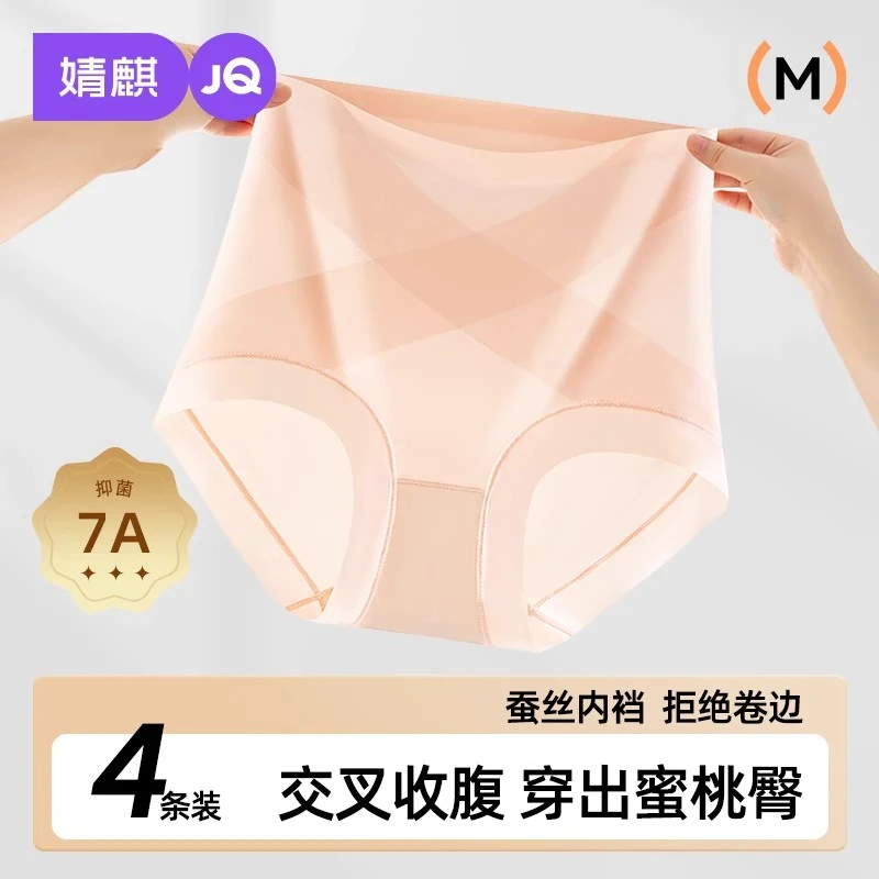 婧麒高腰产后收腹内裤女剖腹产后专用强力收小肚子无痕提臀塑形