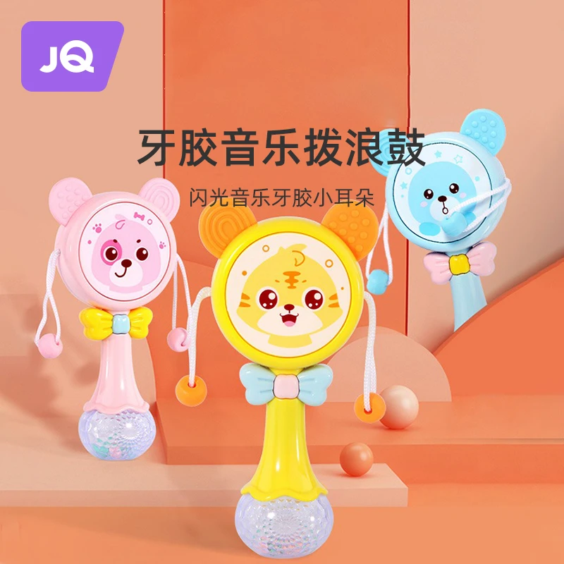 婧麒婴幼儿拨浪鼓可啃咬3-6个月新生儿宝宝手摇鼓音乐棒摇铃玩具