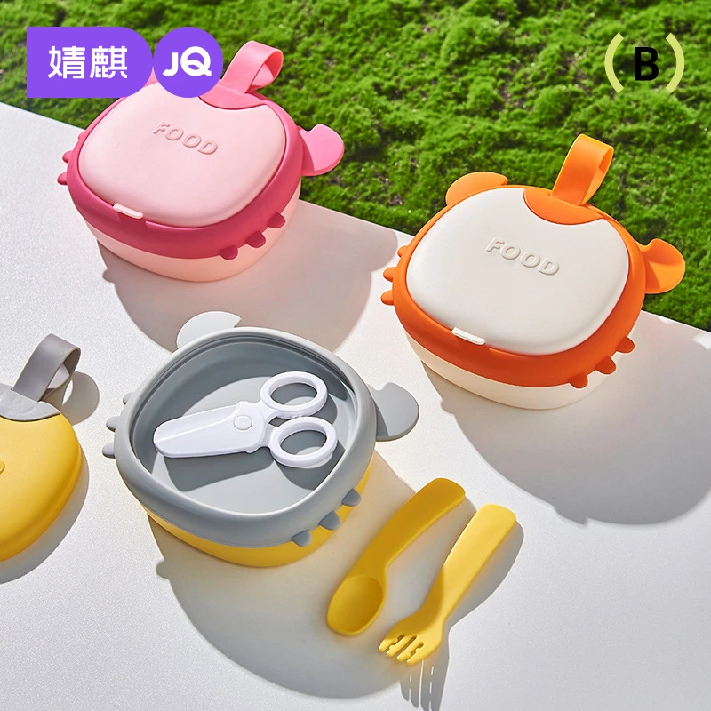 婧麒宝宝辅食碗儿童专用外出多功能便携耐摔吃饭碗婴儿餐具套装盒