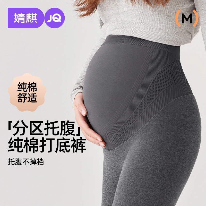【超舒适】婧麒孕妇裤打底裤春秋外穿冬季纯棉小个子托腹不掉裆怀孕