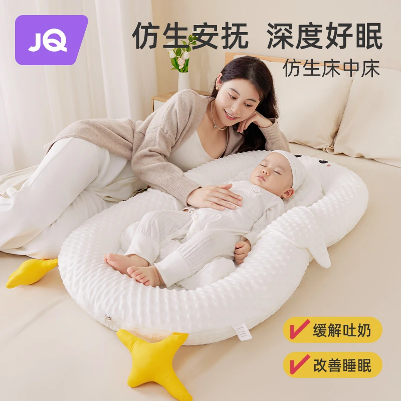 婧麒新生儿床舒适宝宝床中床防吐床便携透气婴儿床0-3岁安抚床