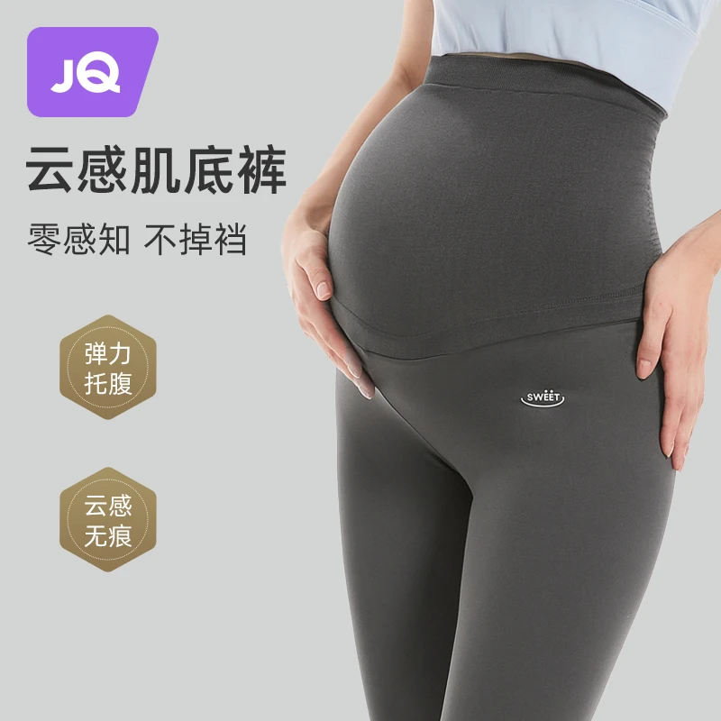 【达人专享】婧麒孕妇鲨鱼裤春秋外穿九分打底裤云感托腹裤瑜伽裤