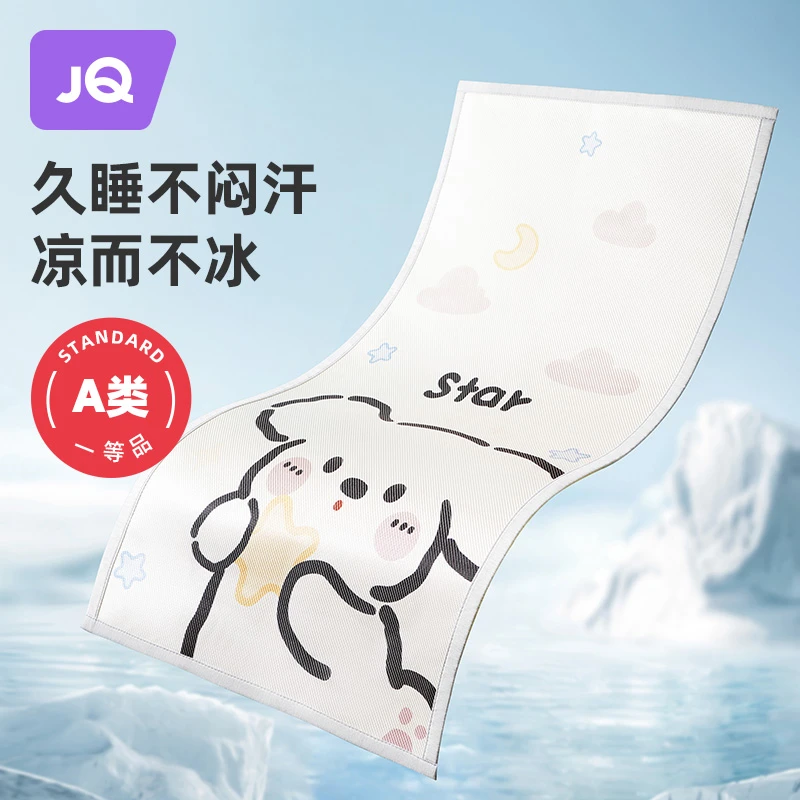 婧麒儿童凉席夏季冰丝透气床垫新生婴幼儿专用不闷汗宝宝空调席子