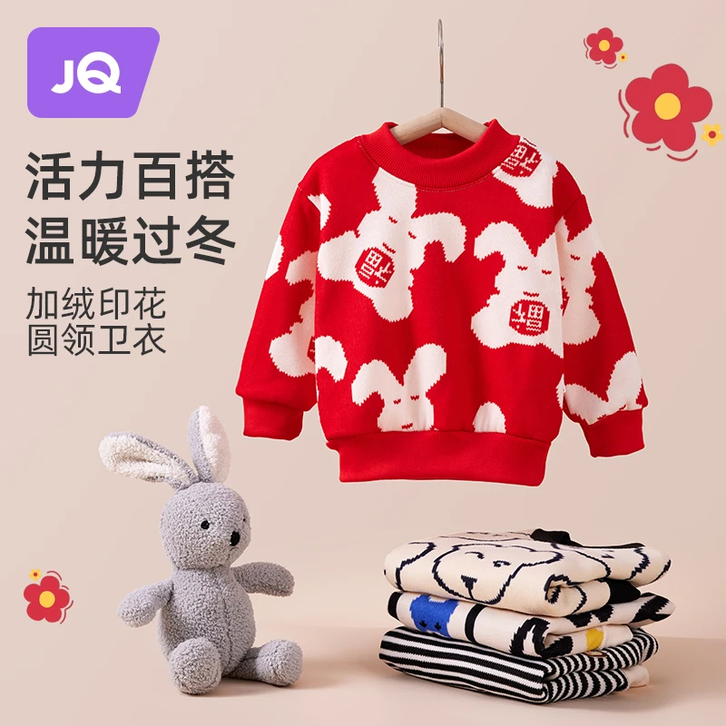【达人专享】婧麒儿童卫衣宝宝时尚打底加厚保暖上衣冬季长袖洋气