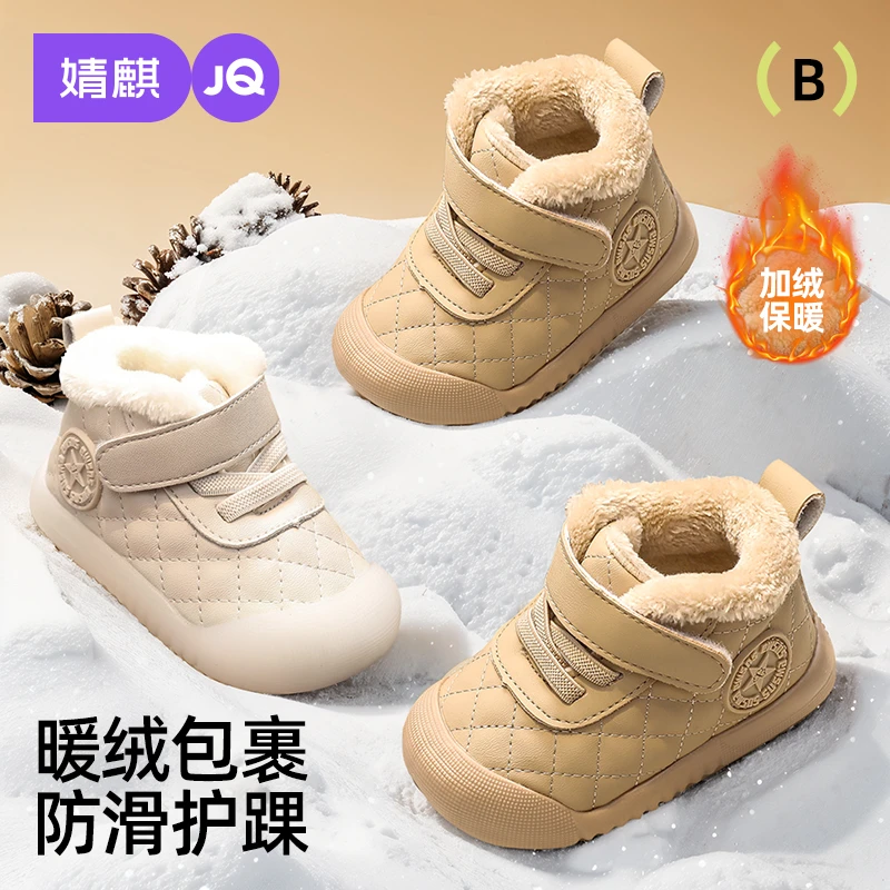 婧麒宝宝学步鞋冬季加绒加厚保暖棉鞋2025新款软底0到3岁儿童冬鞋