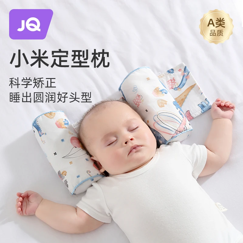 婧麒婴儿定型枕神器小米枕头宝宝纠正防偏头荞麦壳新生儿定头型枕