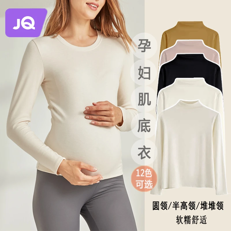婧麒孕妇打底衫秋冬款内搭t恤孕期上衣莫代尔长袖保暖秋衣孕妇装
