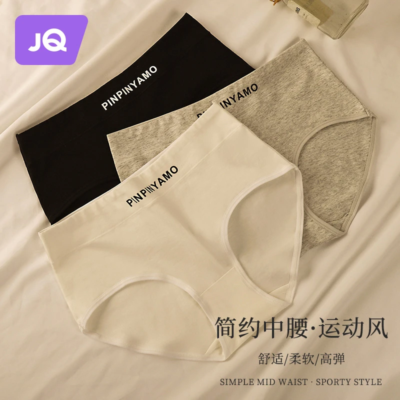 婧麒女士内裤2024新款纯棉无痕抗菌性感中腰三角短裤全棉透气收腹