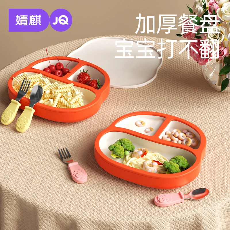 婧麒宝宝餐盘婴儿辅食碗吸盘式分格硅胶辅食工具全套防摔防烫餐具