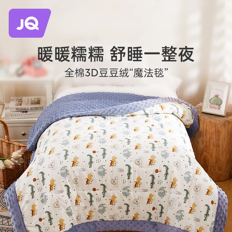 婧麒婴儿被子冬季纯棉豆豆被一体儿童幼儿园专用春秋加厚宝宝盖毯