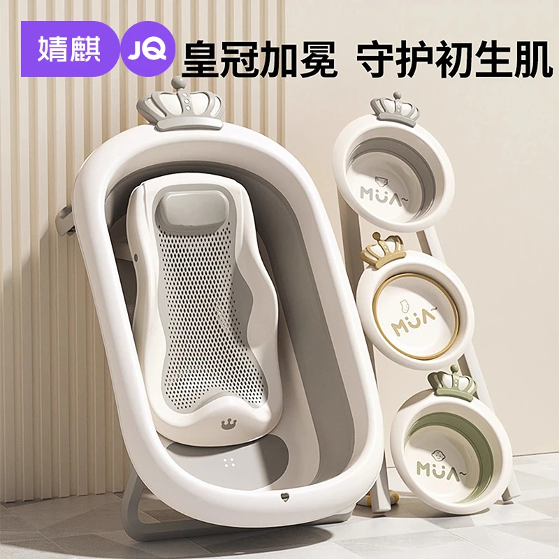 婧麒婴儿洗澡盆超大号可折叠坐躺宝宝浴桶新生儿童家用泡澡浴盆