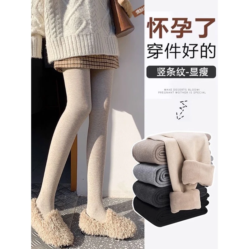 婧麒孕妇打底袜秋冬加绒加厚外穿打底裤大码孕早期托腹连裤袜冬装
