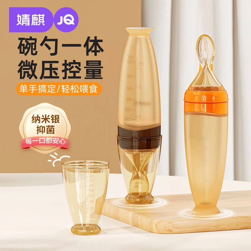 婧麒新生儿奶瓶喂奶宝宝硅胶辅食软勺米糊勺喂水母婴婴幼儿两用