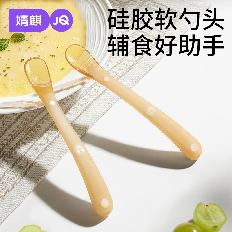 婧麒两只装硅胶勺子新生婴儿宝宝儿童辅食喂奶喂水硅胶软勺小勺子