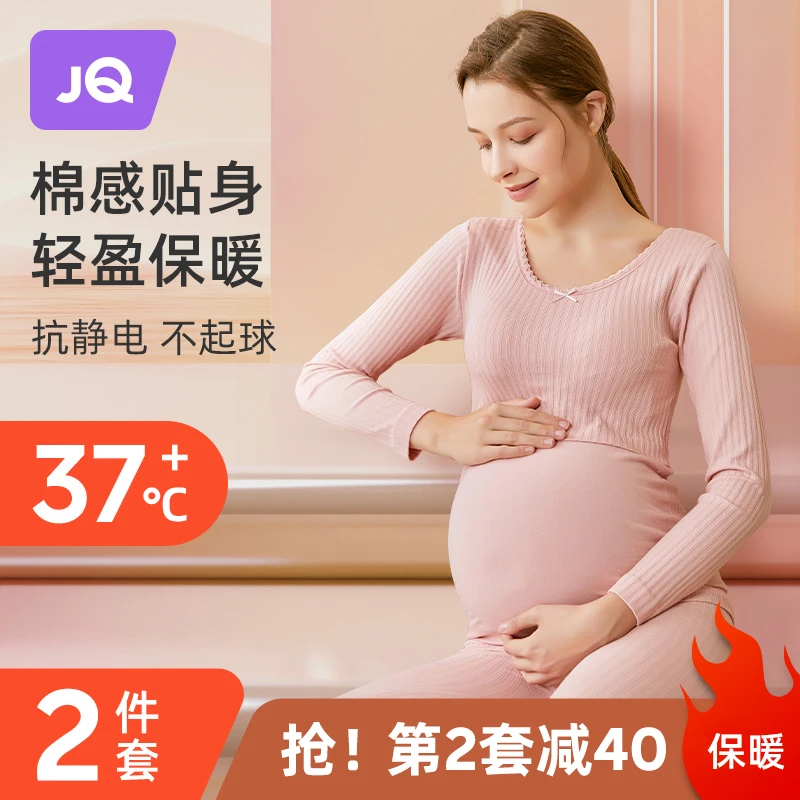 婧麒孕妇睡衣秋衣秋裤套装保暖内衣秋冬季产后大码哺乳喂奶月子服