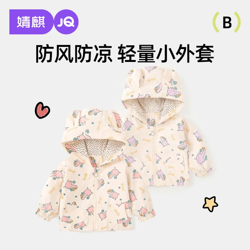 婧麒儿童外套2025春秋夏款男女孩洋气童装宝宝卡通印花连帽上衣潮