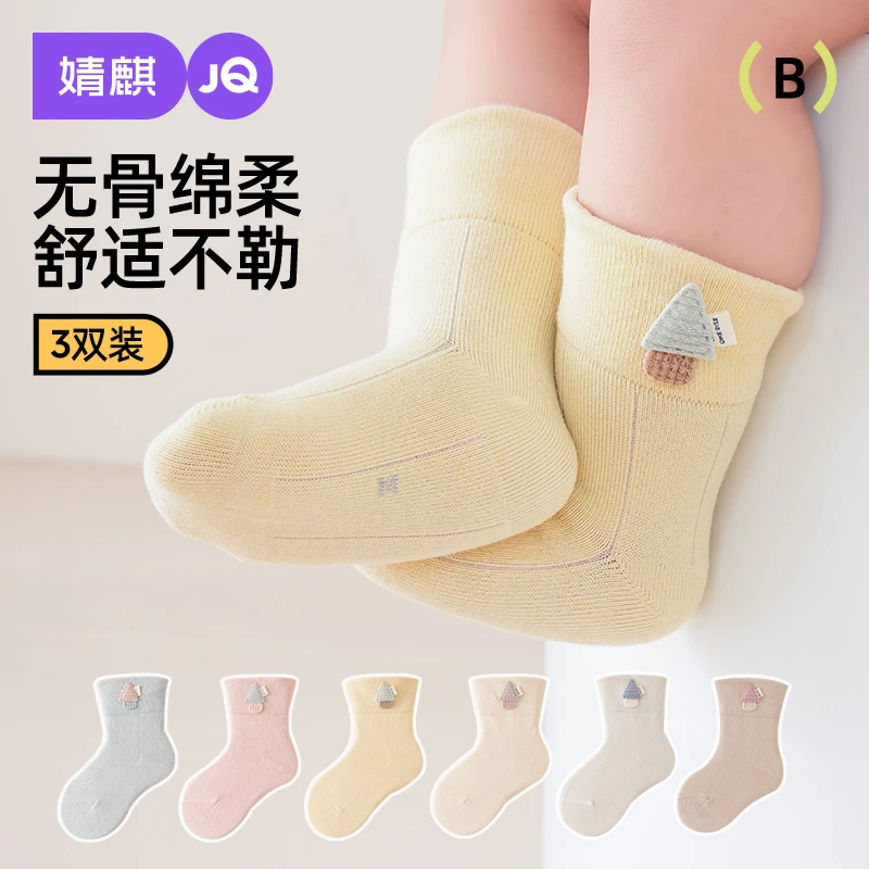 婧麒新生儿袜子春秋款宝宝棉袜0-6月初生婴幼儿无骨不勒腿中筒袜
