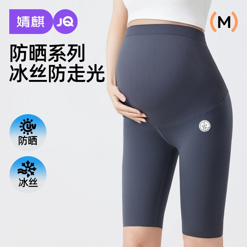 婧麒孕妇鲨鱼五分裤夏季外穿冰丝无痕防晒瑜伽裤高腰透气托腹打底