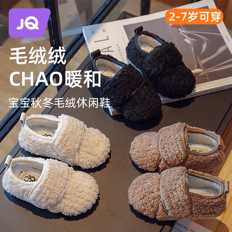 婧麒儿童纯色毛毛休闲鞋2023冬季新款加绒男女宝宝魔术贴防滑棉鞋