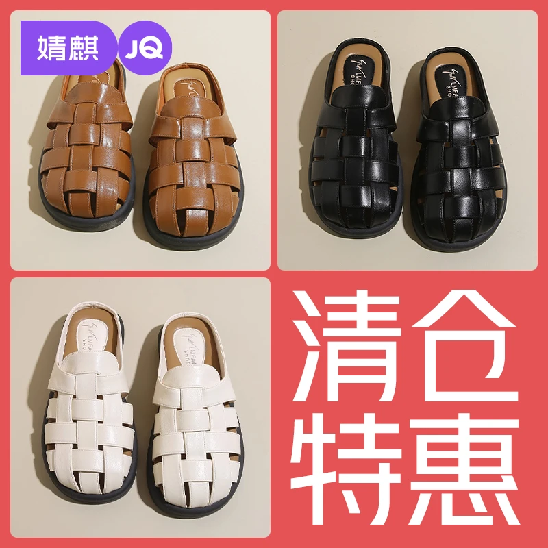 婧麒包头半拖鞋女外穿2024新款春季法式软底超火一脚包头拖鞋