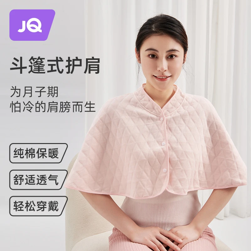 【特惠】婧麒斗篷式月子披肩孕妇护肩月子舒适短款四季可穿纯色淑女