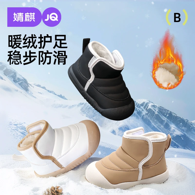 婧麒2024儿童雪地靴宝宝加绒加厚棉靴1-3岁防滑保暖学步靴子